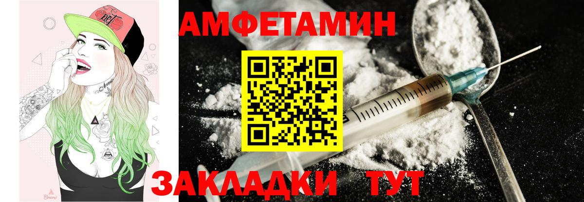 АМФЕТАМИН 97% Сертолово