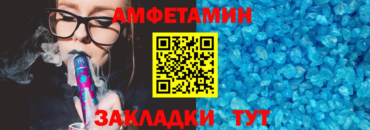 Amphetamine  Амфетамин 97%  Вход с VPN  Сертолово 
