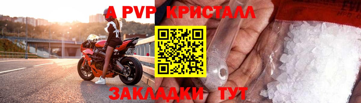 Альфа ПВП VHQ Сертолово