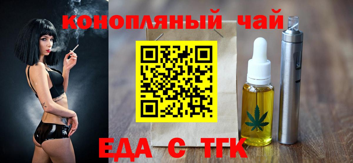 Печенье с ТГК марихуана  Вход с VPN  Сертолово 