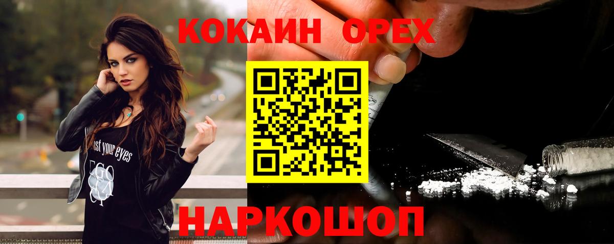 COCAIN 97%  Вход с VPN  Сертолово  Cocaine Fish Scale 