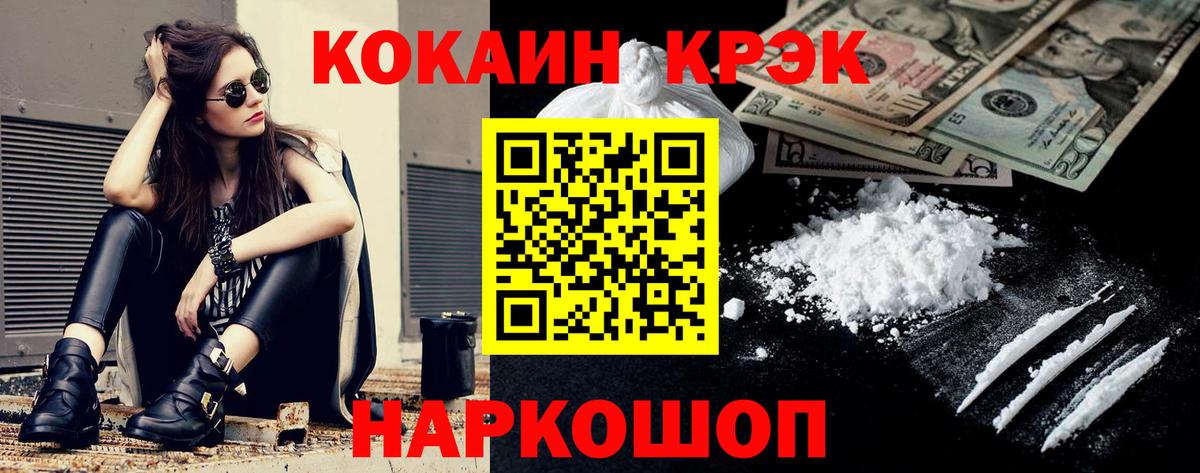 Cocaine 99% Сертолово