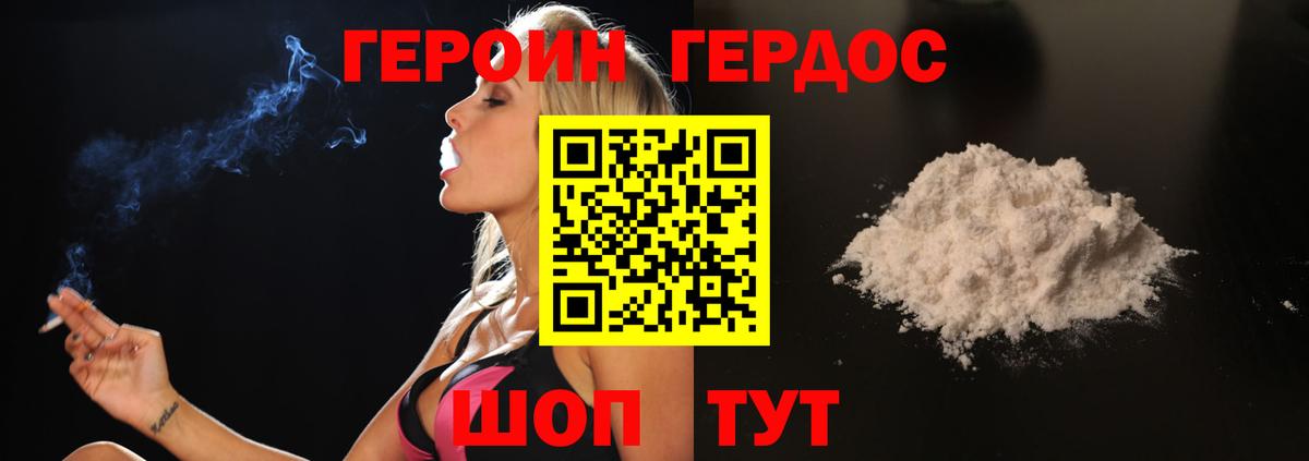 Сертолово  ГЕРОИН  Вход с VPN  Героин Heroin 