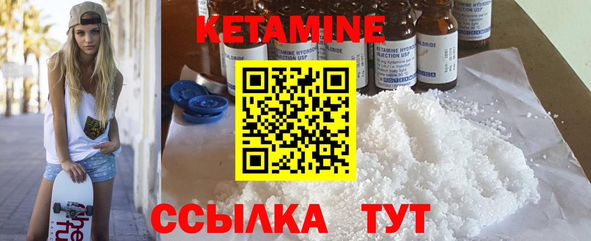 Сертолово  КЕТАМИН VHQ  Вход с VPN 