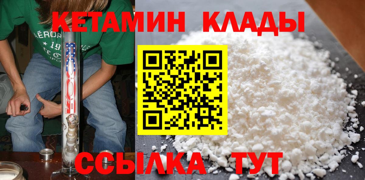 Кетамин ketamine Сертолово