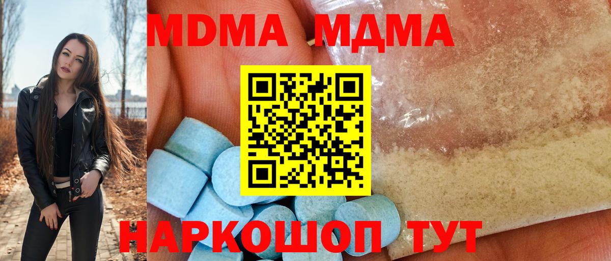 MDMA кристаллы  МДМА VHQ  MDMA  Вход с VPN  Сертолово 