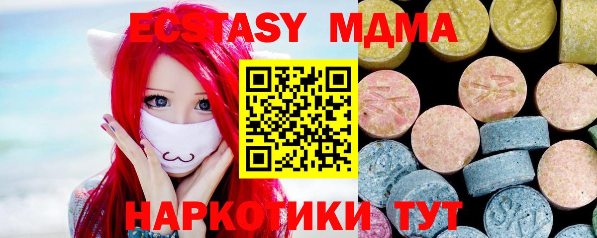 МДМА VHQ Сертолово