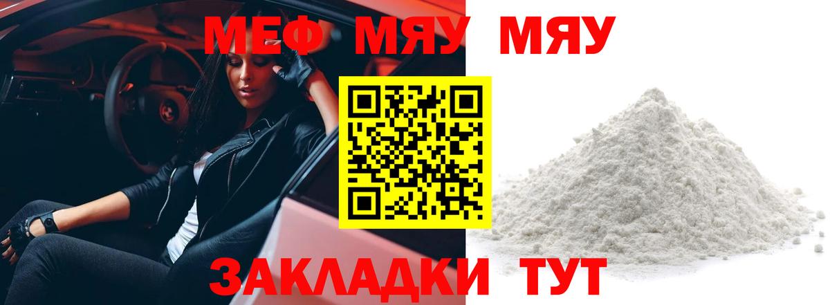 МЕФ 4 MMC  Меф  Мефедрон 4 MMC  МЕФ  Вход с VPN  Сертолово 