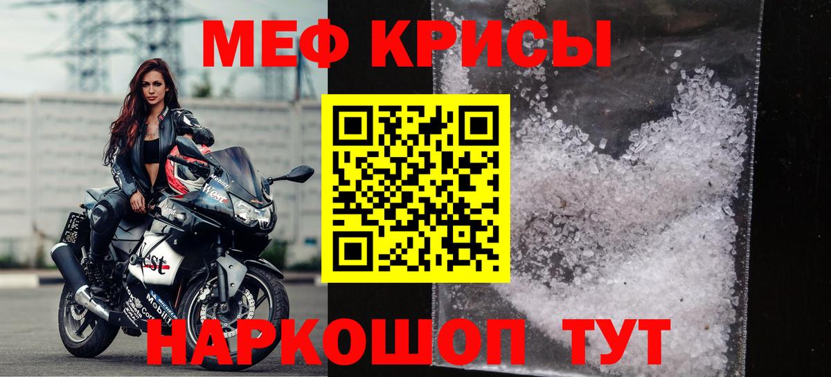 Меф Сертолово