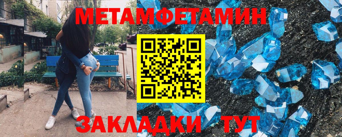 Сертолово  Первитин Methamphetamine  Вход с VPN 