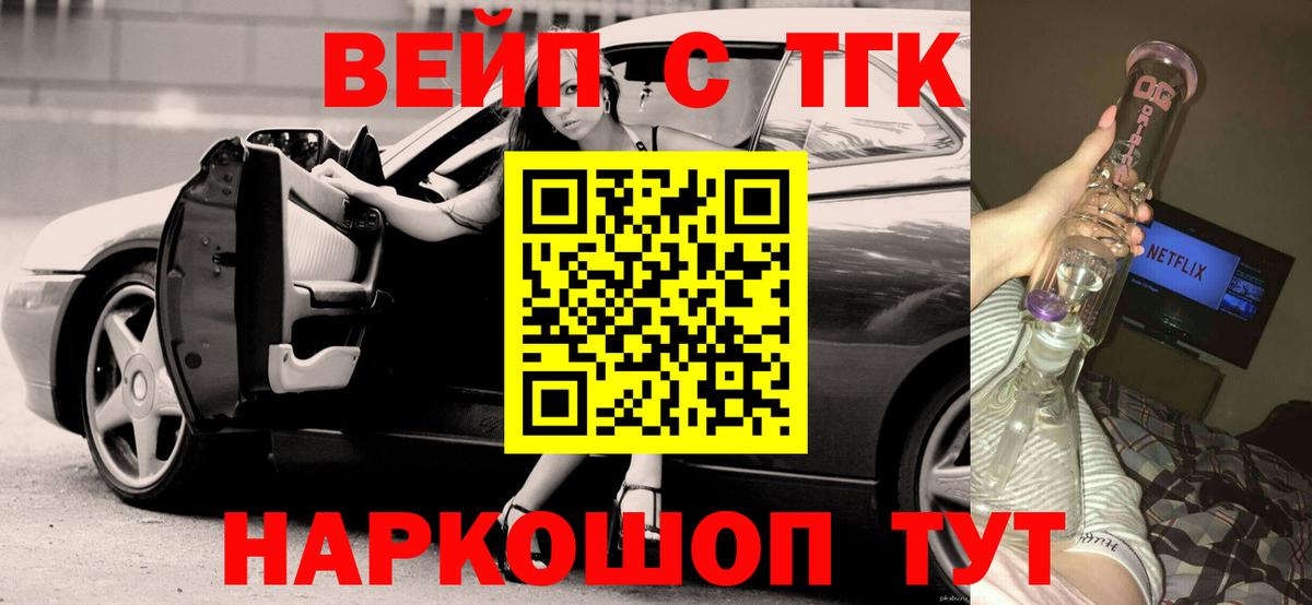Дистиллят ТГК вейп Сертолово