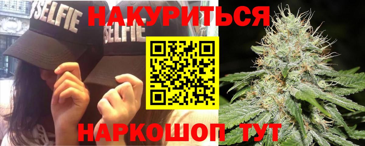 Сертолово  Каннабис конопля  Вход с VPN  Марихуана семена  Каннабис сатива  Бошки Шишки White Widow 